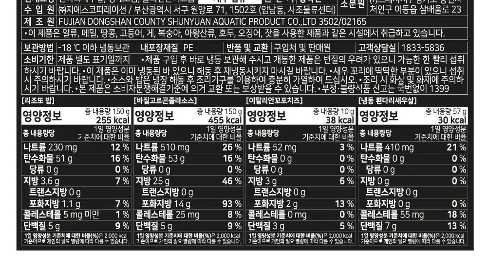 [프레시지] 최현석의 쵸이닷 파스타 6종 상세페이지 36